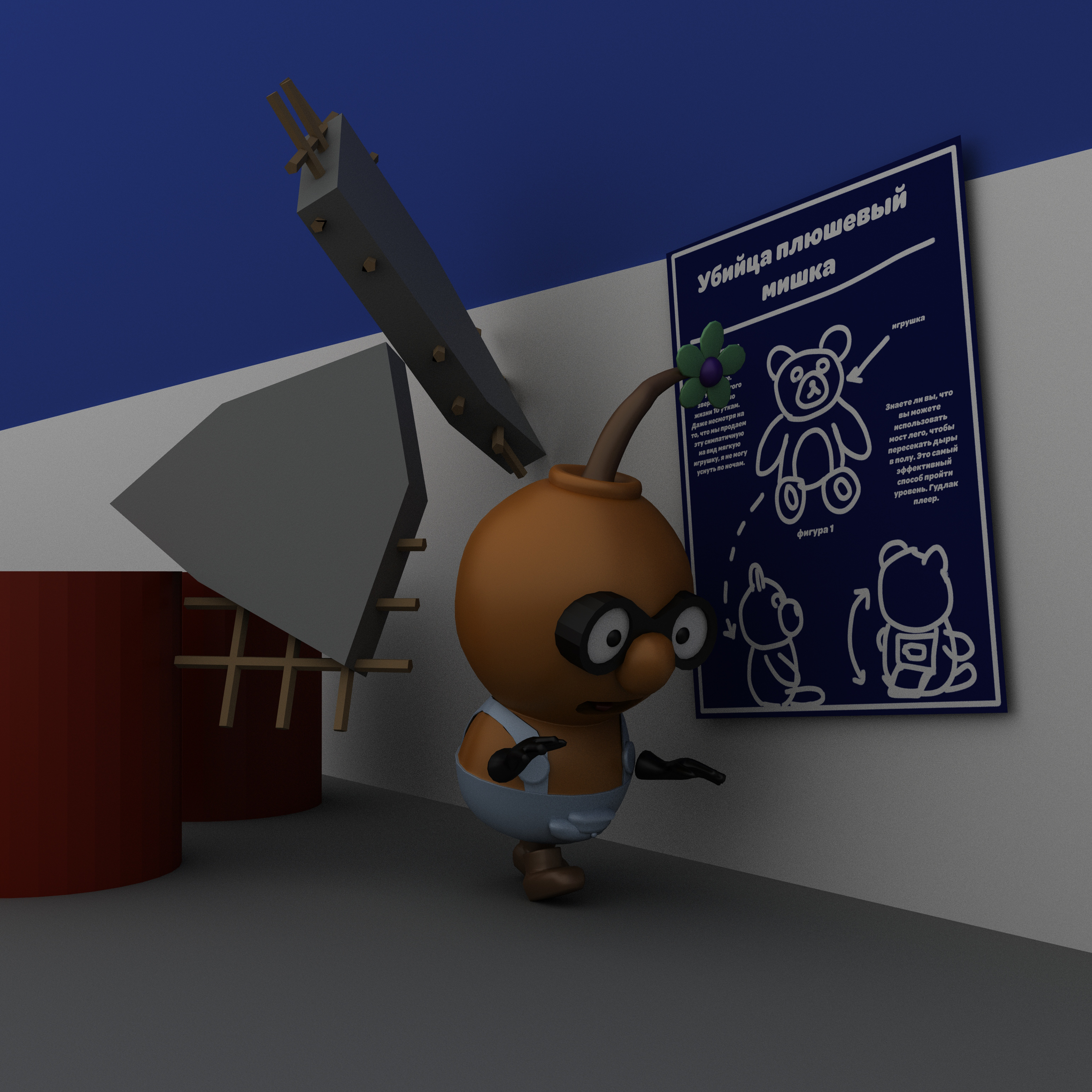 Render2